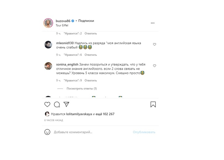  «Уровень 5 класса»: Бузову снова захейтили за слабый английский язык