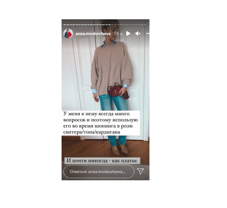 «Только для суперстройняшек»: стилист показала, как правильно носить вещи из трикотажа