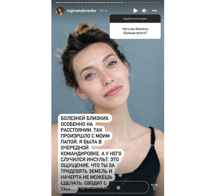 «Случился инсульт»: Тодоренко ответила, что для нее страшнее всего