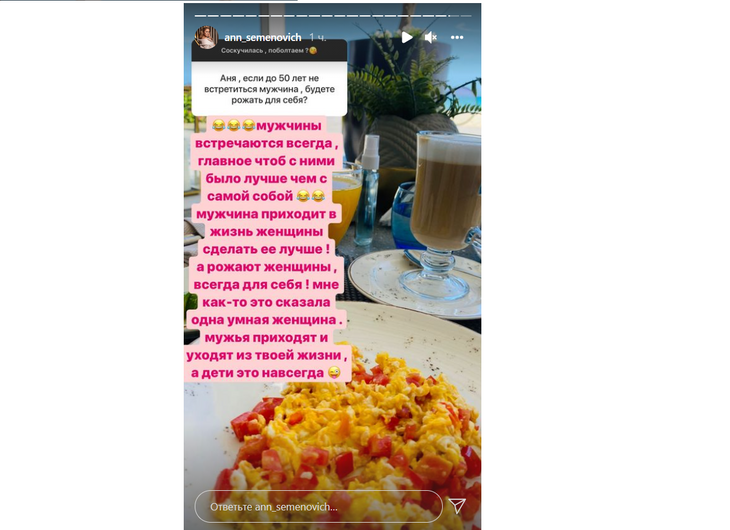 «Приходят и уходят»: Семенович объяснила, зачем мужчина нужен в жизни женщины