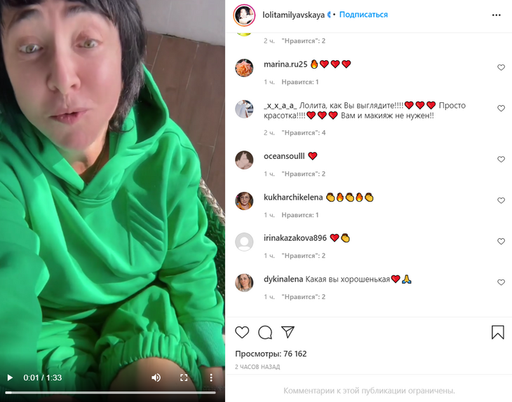 «Лоленька, ты такая зелененькая!»: Лолита без макияжа привела фанатов в восторг