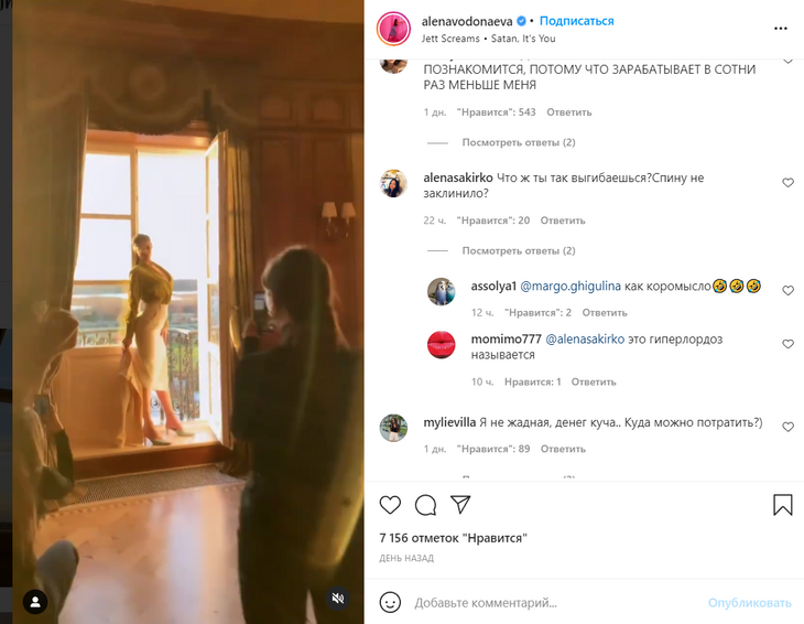 «Геперлордоз?»: Водонаева обеспокоила фанатов слишком эротичным прогибом