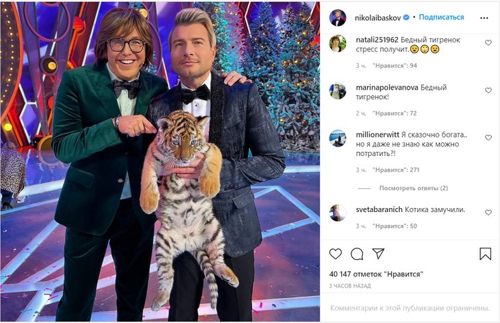 «Котика замучили!»: Басков и Малахов похвастались фото с тигренком