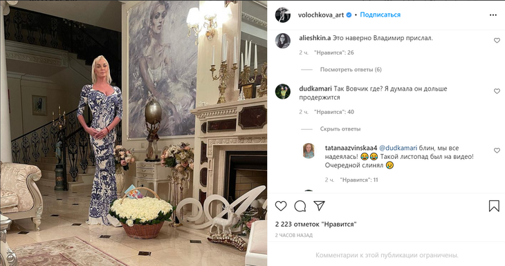 «Борис Моисеев на минималках»: Волочкова «выпросила» цветы, и фанаты загрустили по Володе