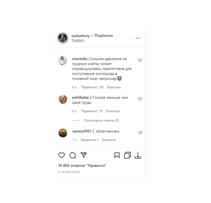 «Голова меньше, чем грудь»: девушка Тимати Дони в затянутом до треска корсете вывалила большие «шары «Голова меньше, чем грудь»: девушка Тимати Дони в затянутом до треска корсете вывалила большие «шары