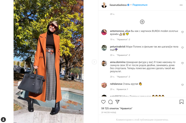 «Как с картинок Burda Moden»: Утяшева в образе «Мэри Поппинс» прогулялась по Будапешту