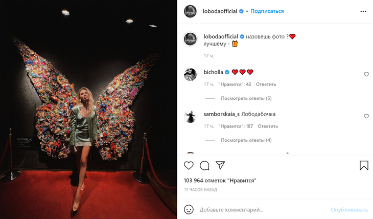 «Главное – ноги!»: Лобода в мини-сорочке окрылилась бананами и погремушками