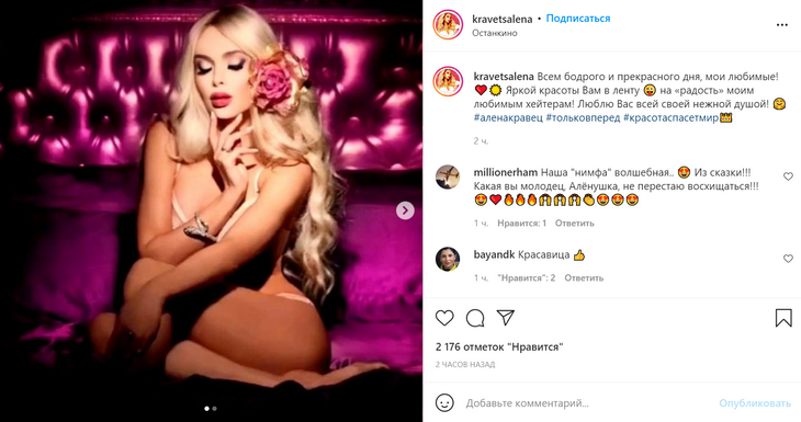 «Люблю вас всей своей нежной душой!»: Алена Кравец оголилась, чтобы порадовать хейтеров