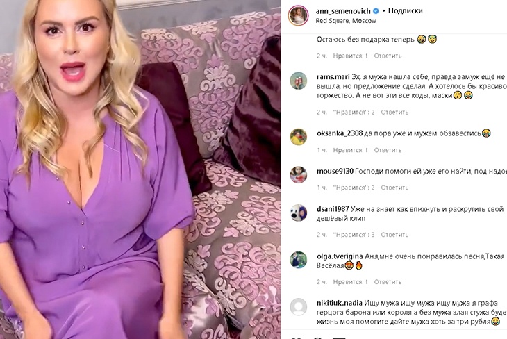 Семенович игриво потрясла аномально большими «дыньками» под свою новую песню: видео