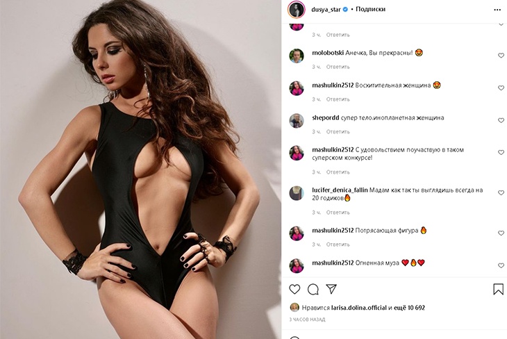 От груди и до пупка: Анна Плетнева блеснула пышными «булочками» в развратном боди с огромным вырезом