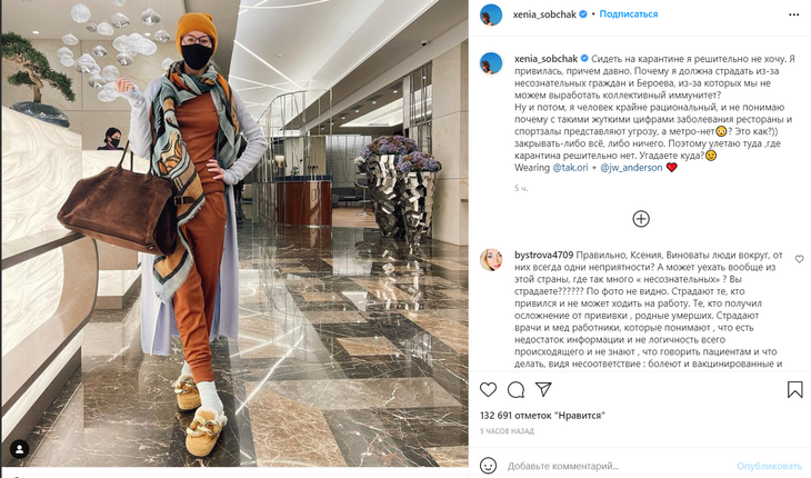 «Почему я должна страдать?»: Собчак решила улететь от карантина