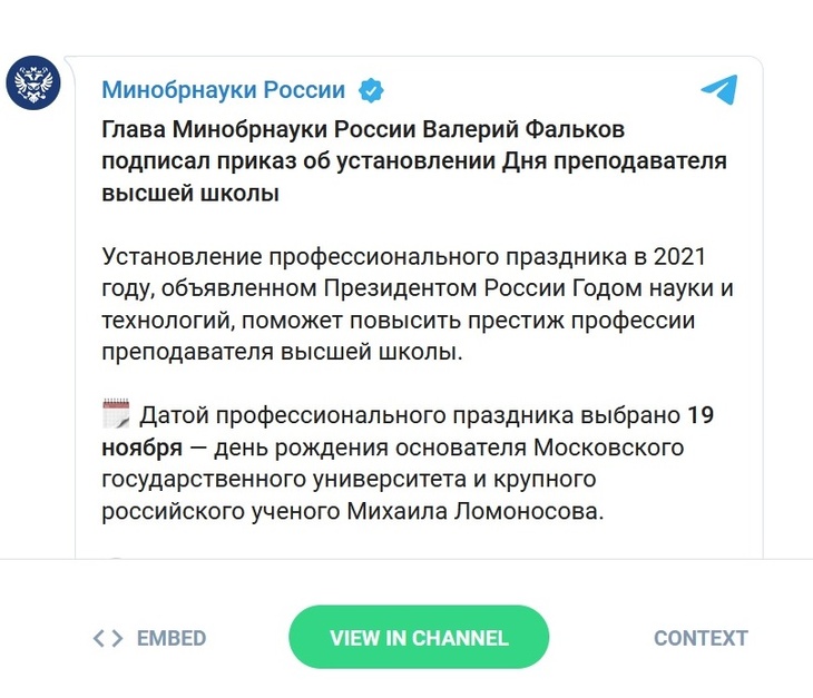 Еще один повод подарить цветы педагогу: 19 ноября россияне будут отмечать новый праздник