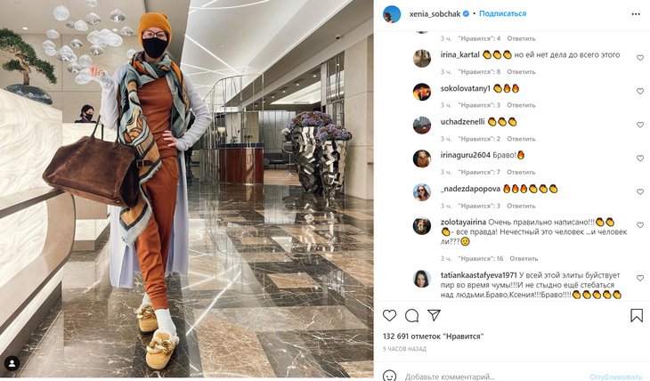 «По вам не видно»: Собчак разнесли за «страдания» и побег от карантина