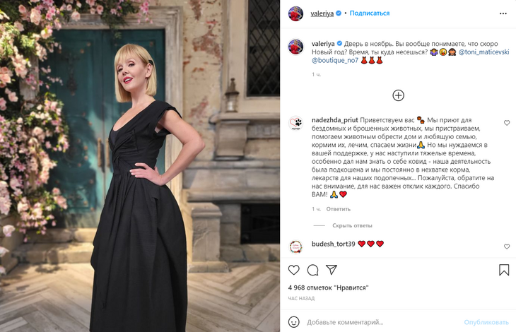 «Утонченная леди»: Валерия покорила фанатов элегантным образом