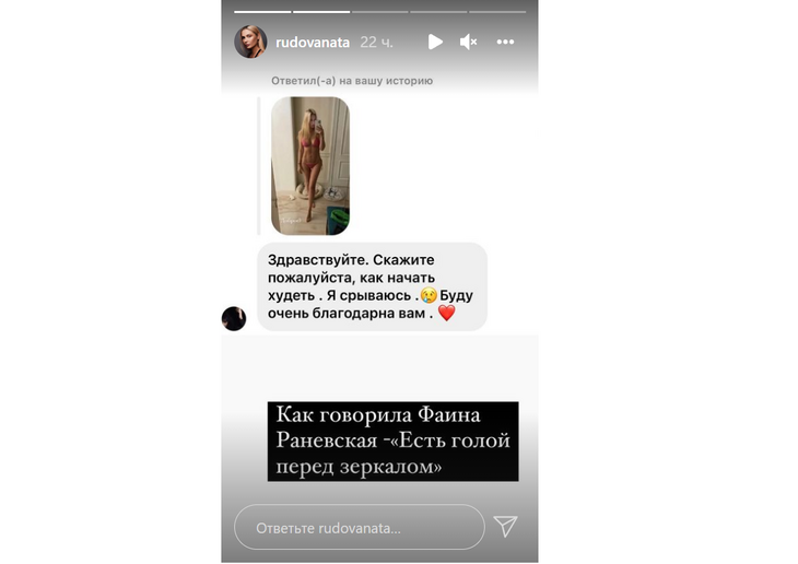 «Я срываюсь»: Рудова раскрыла главный секрет успешного похудения