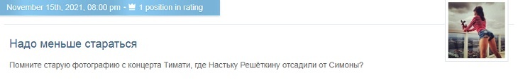 «На что только не шла, бедная»: Миро рассказала, почему Решетова не смогла понравиться матери Тимати