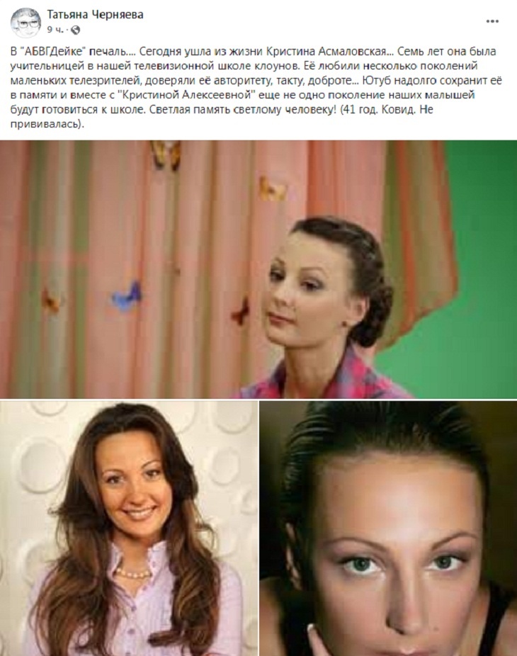 «В «АБВГДейке» печаль»: от ковида умерла 41-летняя партнерша Марата Башарова по «Танцам со звездами»