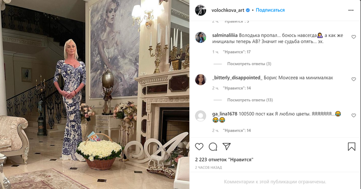 «Борис Моисеев на минималках»: Волочкова «выпросила» цветы, и фанаты загрустили по Володе