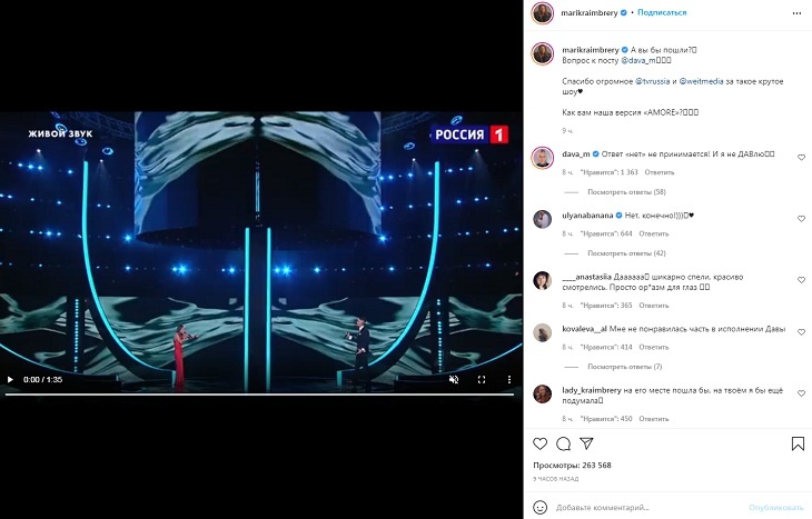 «На его месте пошла бы, на твоем – еще подумала»: фанаты отговаривают Краймбрери от свидания с Давой