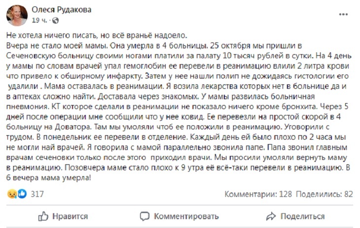 «Мы умоляли вернуть маму в реанимацию»: дочь Нины Руслановой обвинила