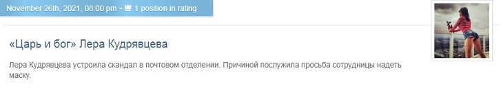 «Грубая баба с прокуренным голосом»: Миро размазала Кудрявцеву, назвавшую носящих маски «стадом»