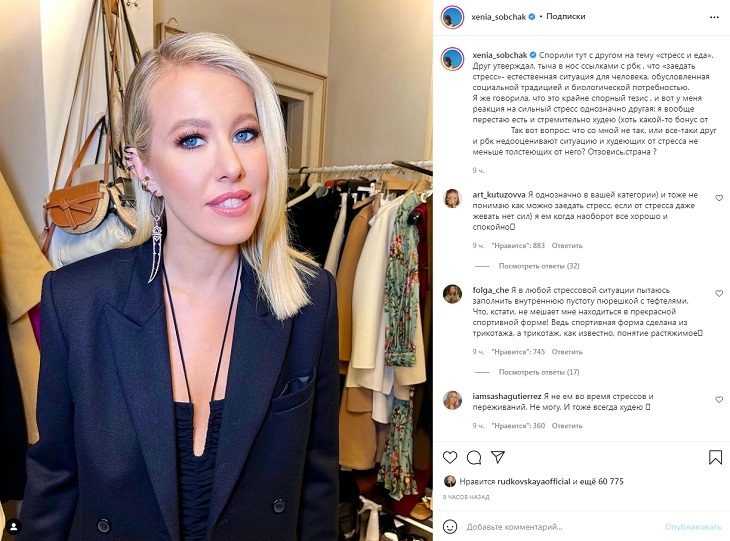 «Так вот вопрос: что со мной не так?»: Собчак призналась, что с ней творится при стрессе