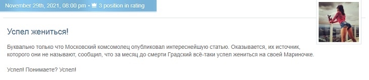 «После 17 лет сожительства»: Миро порадовалась за вдову Градского, которая получит наследство