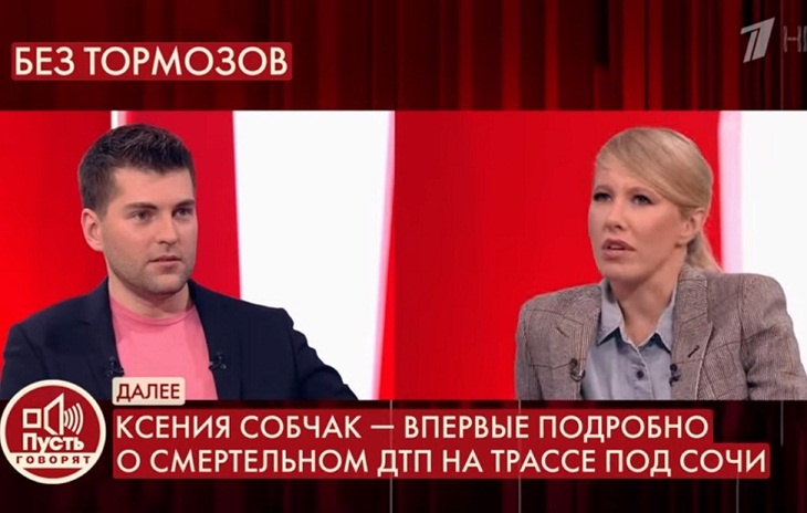 «Мы вместе оказались жертвами»: Собчак пообещала помочь пострадавшим в ДТП в Сочи
