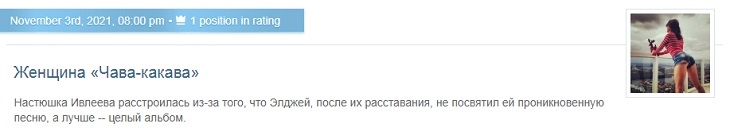 «Ходила с грязными коленками»: Миро назвала Ивлееву женщиной, рядом с которой можно испускать газы