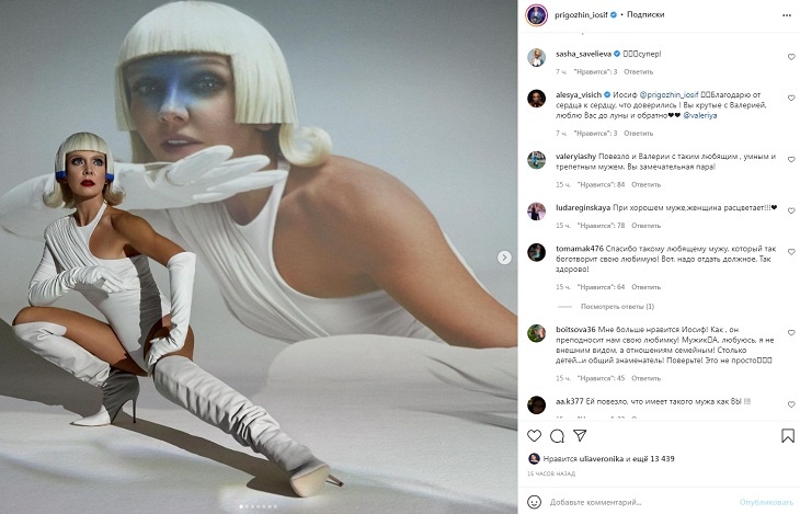 «Друг другу подстать!»: Пригожин привел в восторг фанатов, показав Валерию в образе инопланетянки