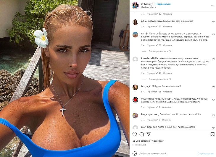 «Все равно живут отдельно от тебя»: Саша Дони уткнула влажный силиконовый бюст в камеру смартфона