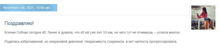 «Не попала в Госдуму, целовала Ивлееву»: Миро перечислили главные «лажевые» поступки Ксении Собчак 