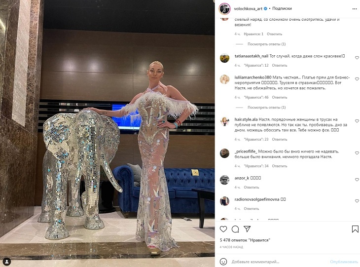 «Порядочные дамы в трусах на публике не появляются!»: Волочкова показала стринги на бизнес-встрече