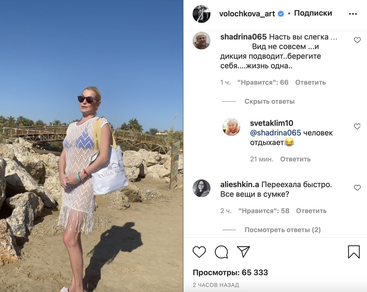 «Турнули из отеля?»: Волочкова шокировала Сеть странным поведением