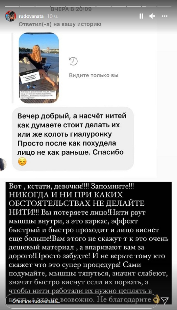 «Рвут мышцы внутри»: Наталья Рудова запретила поклонницам делать популярную косметическую процедуру