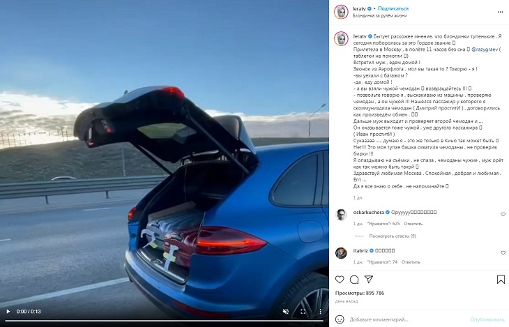 «Как так можно быть такой?!»: «тупенькая блондинка» Кудрявцева оконфузилась перед молодым мужем