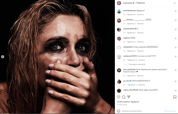 «Огонь!»: Рудова с размазанным макияжем предстала в образе безумной подружки Джокера и взорвала Сеть «Огонь!»: Рудова с размазанным макияжем предстала в образе безумной подружки Джокера и взорвала Сеть