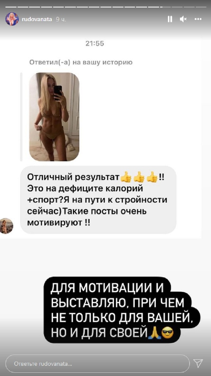 «Не только для вашей»: Рудова честно призналась, зачем выставляет фото после похудения