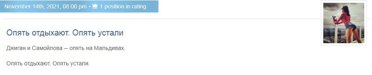 «Большинству сейчас не до Мальдив»: Миро упрекнула Джигана и Самойлову, хвастающихся своим отдыхом