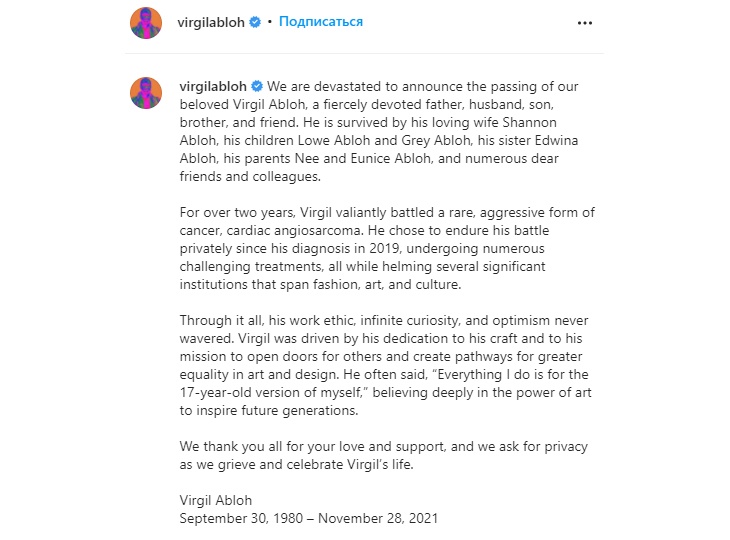 От редкой формы рака скончался креативный директор Louis Vuitton