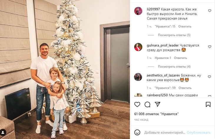 «Осталось дождаться Деда Мороза»: Лазарев показал подросших детей на фоне елки