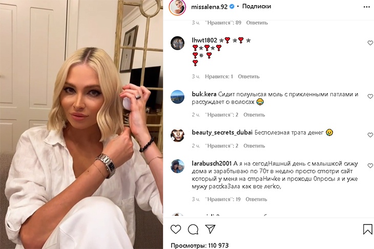 «Полулысая моль с приклеенными патлами»: Алена Шишкова разозлила рекламой нового гаджета для волос «Полулысая моль с приклеенными патлами»: Алена Шишкова разозлила рекламой нового гаджета для волос