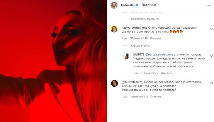 «Хороший метод»: переставшую выкладывать «сторис» в Instagram Бузову обвинили в хайпе «Хороший метод»: переставшую выкладывать «сторис» в Instagram Бузову обвинили в хайпе