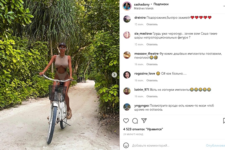 «Фу, дешевые импланты!»: Саша Дони «выкатила» огромные шары с торчащими сосками «Фу, дешевые импланты!»: Саша Дони «выкатила» огромные шары с торчащими сосками