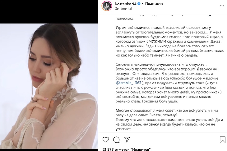 «Как только темнеет небо, я начинаю рыдать»: Анастасия Костенко мучается после родов 