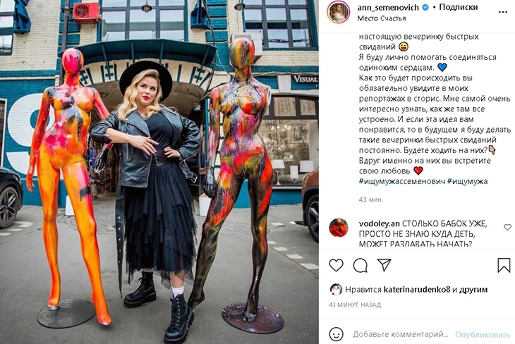 «Это сосок выпирает?»: Семенович распахнула куртку и выставила огромный «шар»