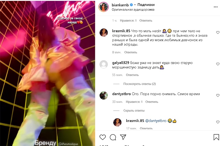 Бьянка сверкнула пухлой промежностью и смачно потрясла «орешком»: видео