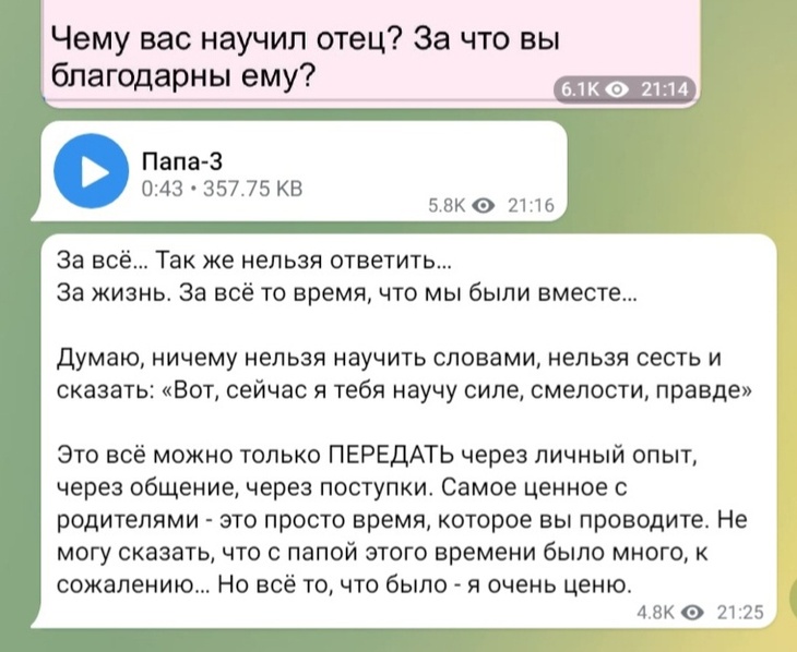 Ксения Собчак ответила на вопрос, чему ее научил ее отец