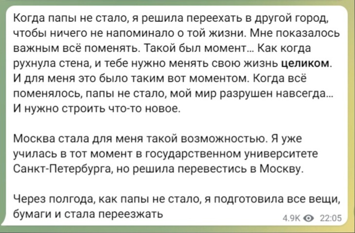 «Мой мир разрушен навсегда…»: Ксения Собчак рассказала, как восприняла новость о смерти отца