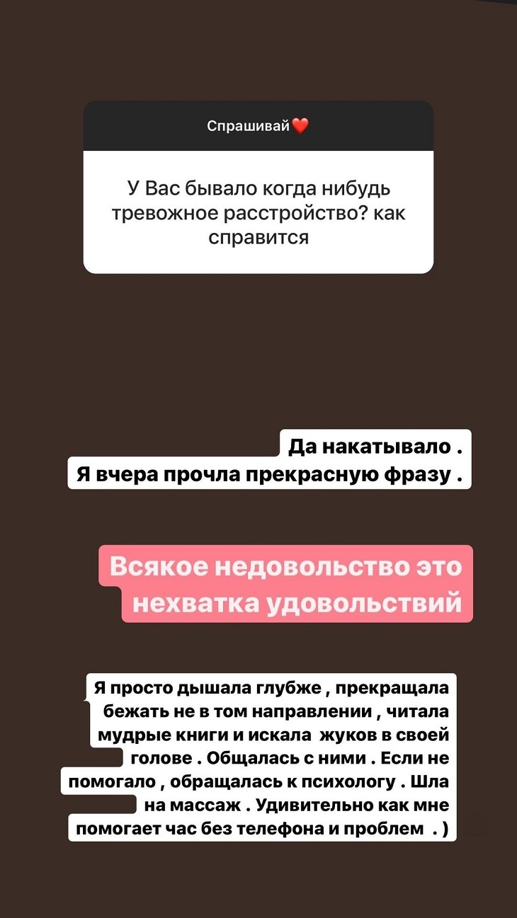 «Обращалась к психологу»: Седокова рассказала о тревожных расстройствах